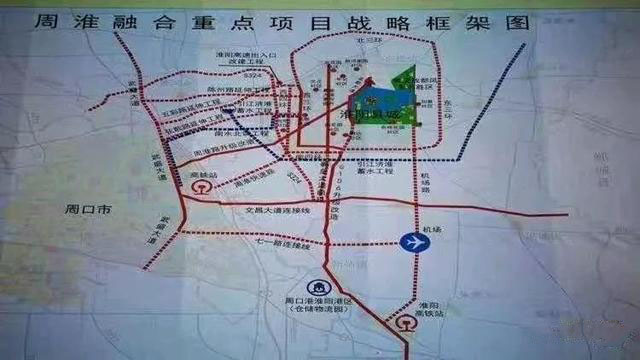 周口主城区与淮阳融合重点项目战略框架图曝光！涉及高铁、机场、道路、水利……